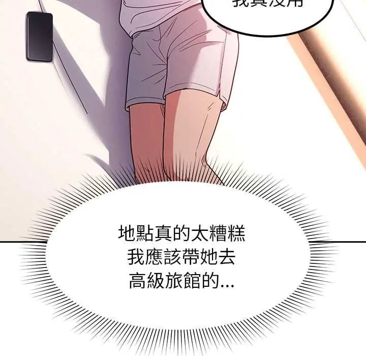 要成为男子汉 - 第23話 - page 8