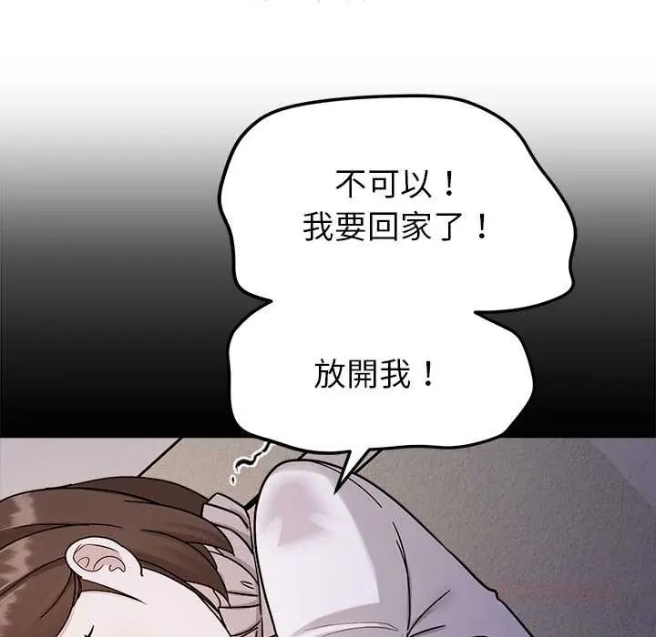 要成为男子汉 - 第23話 - page 9