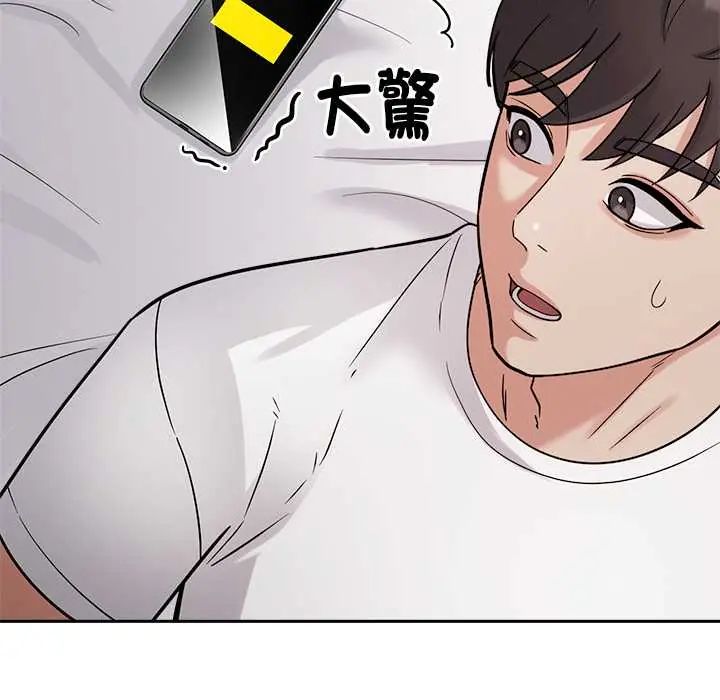 要成为男子汉 - 第23話 - page 24