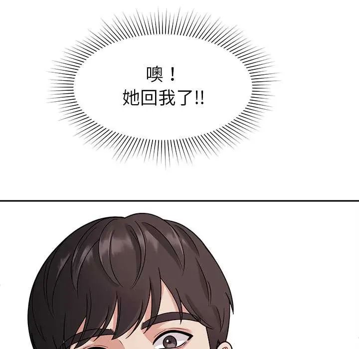 要成为男子汉 - 第23話 - page 26