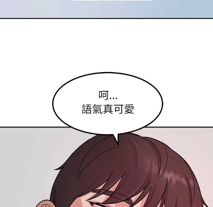 要成为男子汉 - 第23話 - page 29