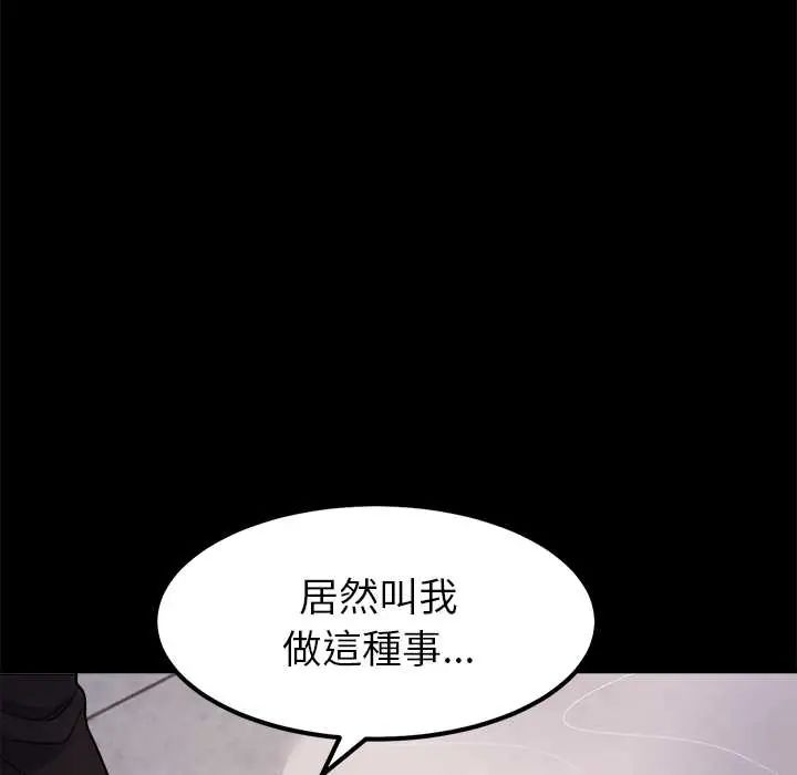 要成为男子汉 - 第23話 - page 35