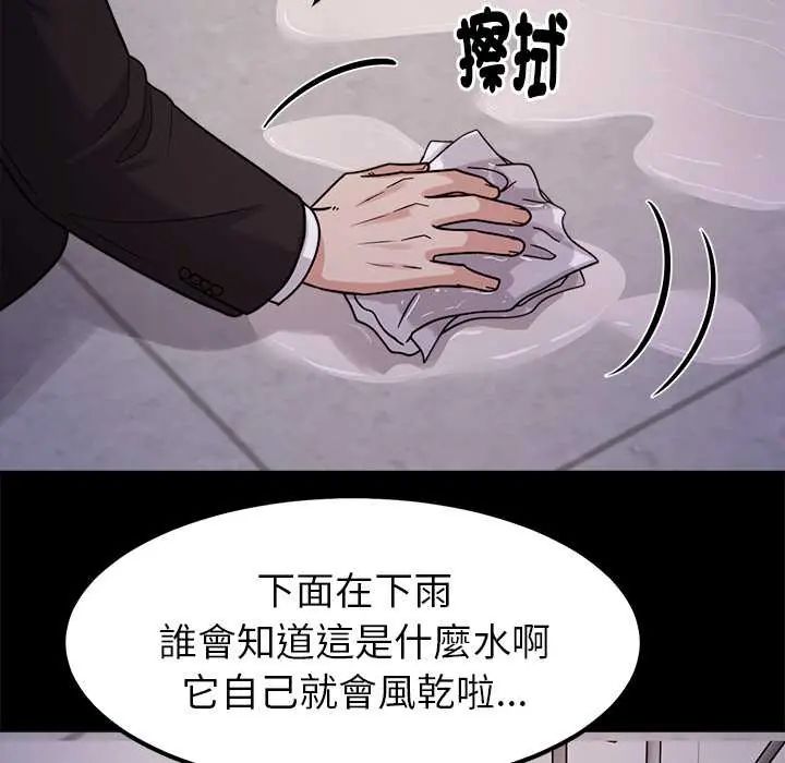 要成为男子汉 - 第23話 - page 36