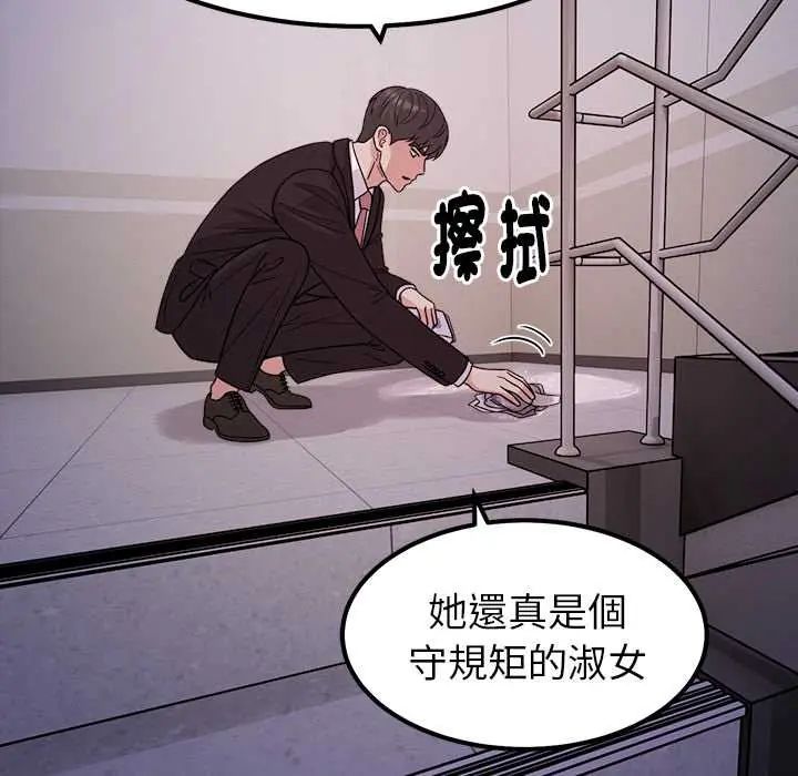 要成为男子汉 - 第23話 - page 37