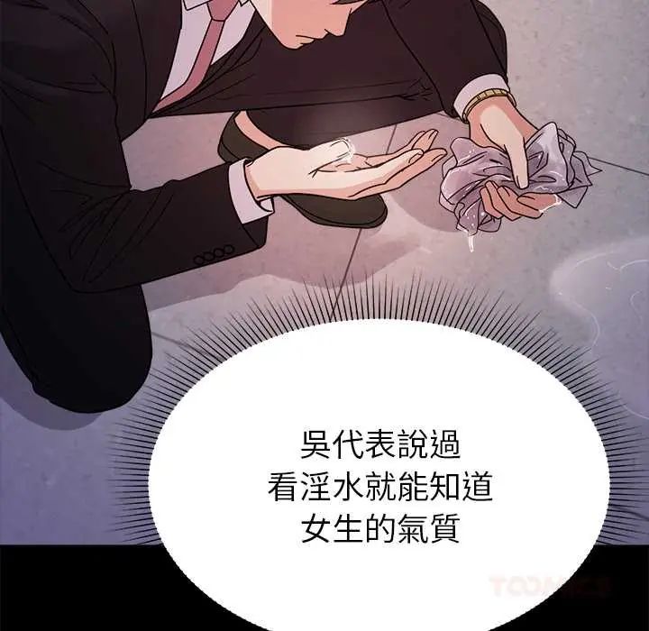要成为男子汉 - 第23話 - page 39