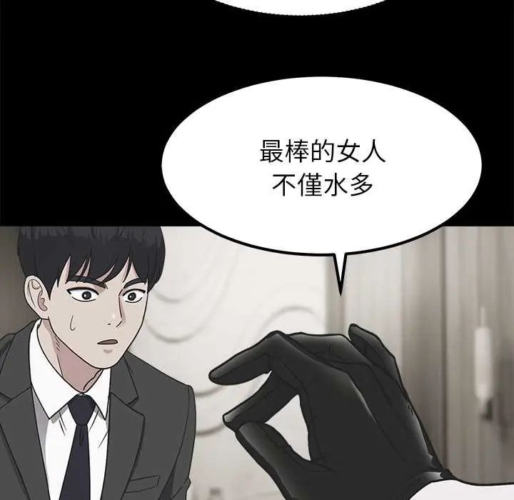 要成为男子汉 - 第23話 - page 40
