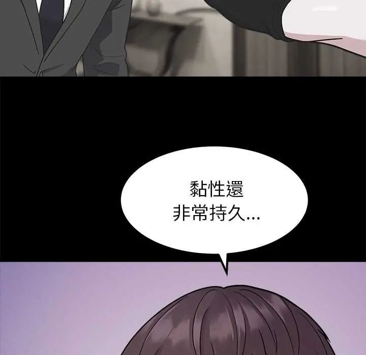 要成为男子汉 - 第23話 - page 41