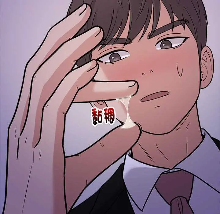 要成为男子汉 - 第23話 - page 42