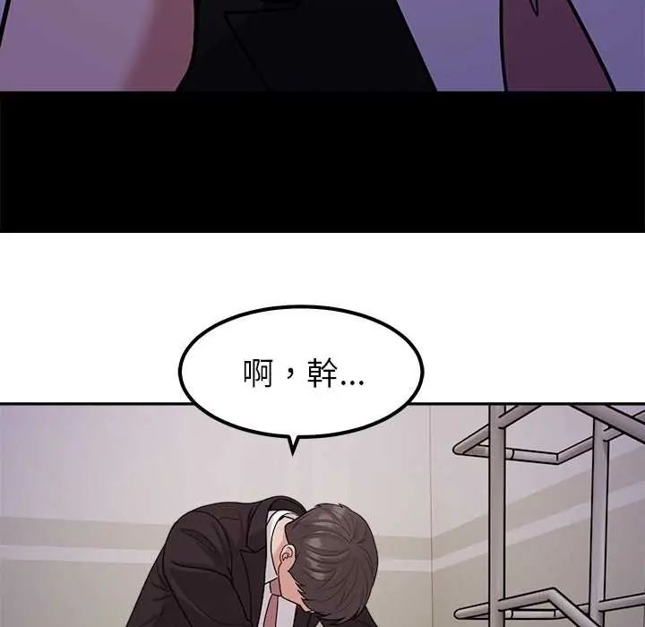 要成为男子汉 - 第23話 - page 43