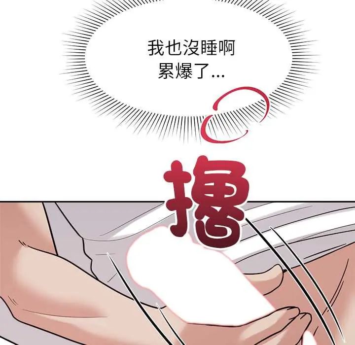 要成为男子汉 - 第23話 - page 50