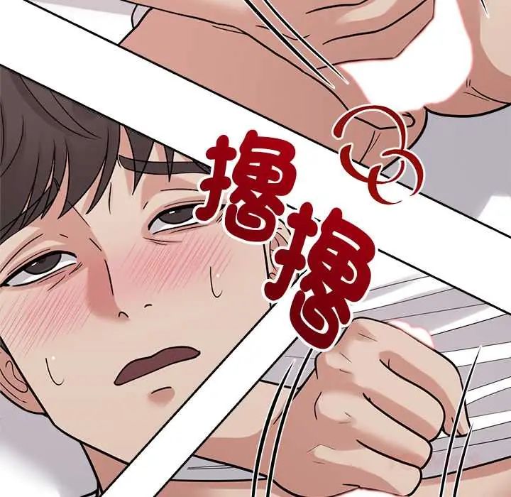 要成为男子汉 - 第23話 - page 51