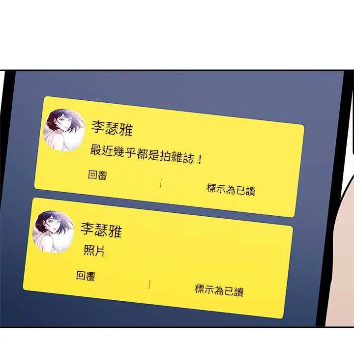 要成为男子汉 - 第23話 - page 61