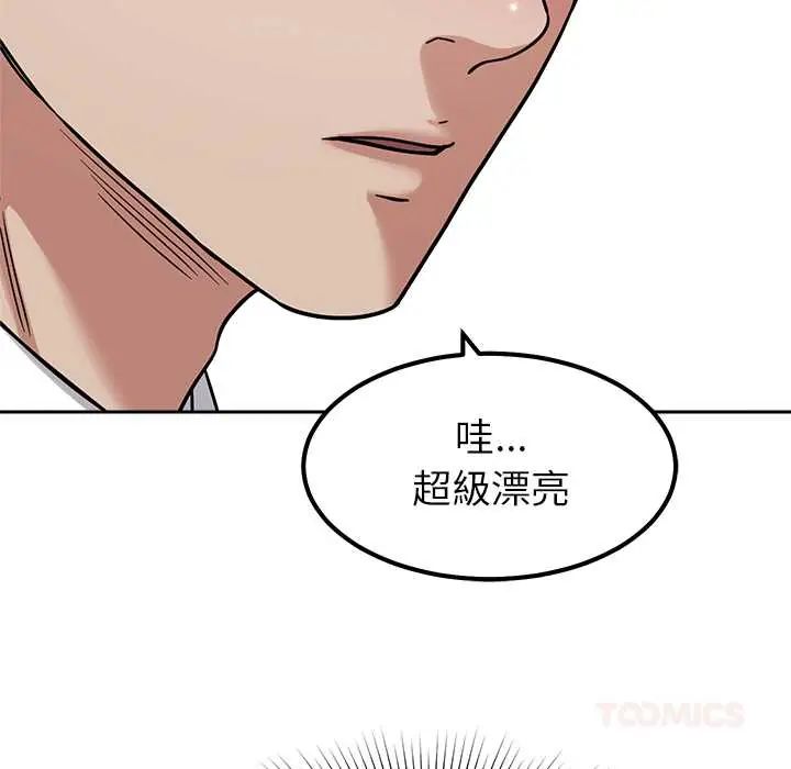 要成为男子汉 - 第23話 - page 63