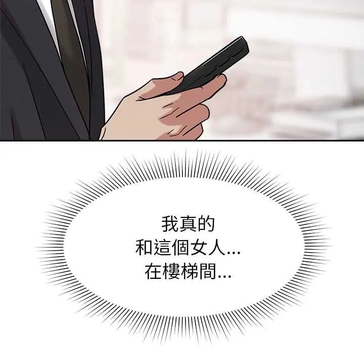 要成为男子汉 - 第23話 - page 68