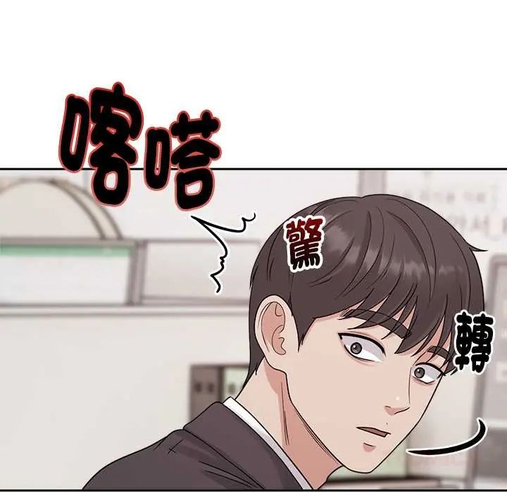 要成为男子汉 - 第23話 - page 69