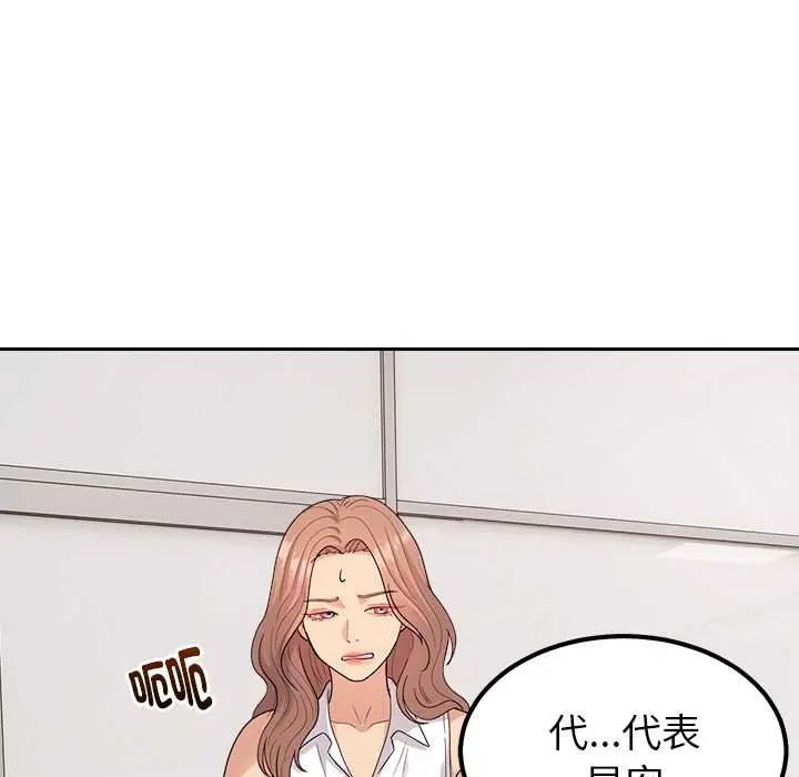 要成为男子汉 - 第23話 - page 70