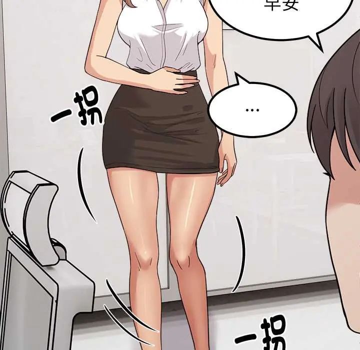 要成为男子汉 - 第23話 - page 71