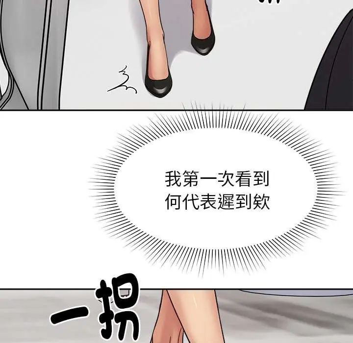 要成为男子汉 - 第23話 - page 72