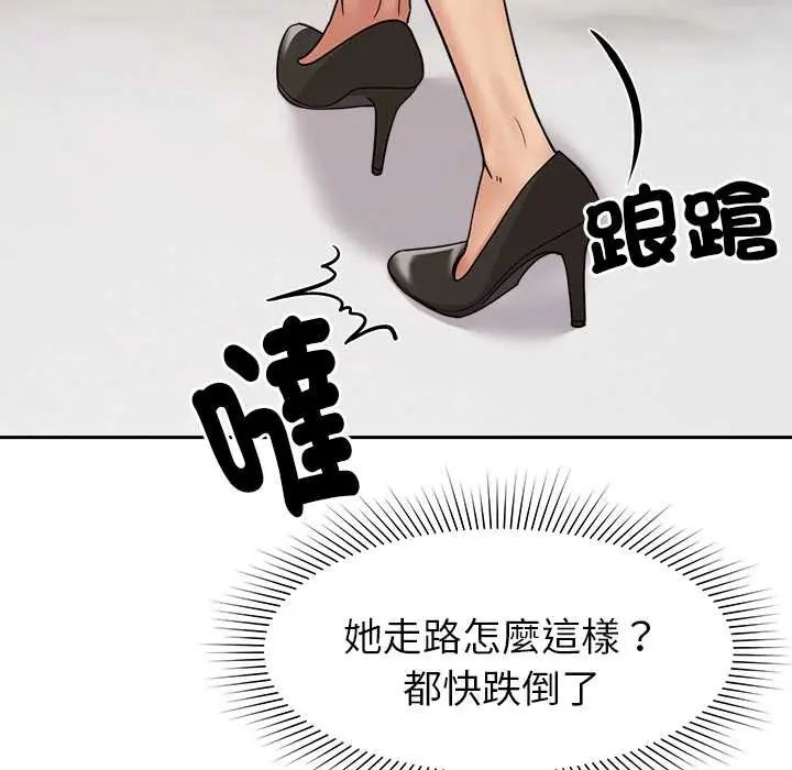 要成为男子汉 - 第23話 - page 73