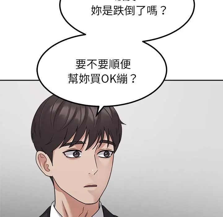 要成为男子汉 - 第23話 - page 83