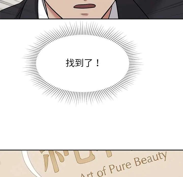 要成为男子汉 - 第23話 - page 92