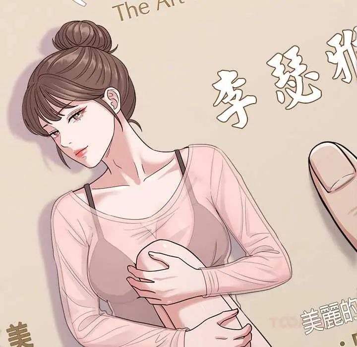 要成为男子汉 - 第23話 - page 93