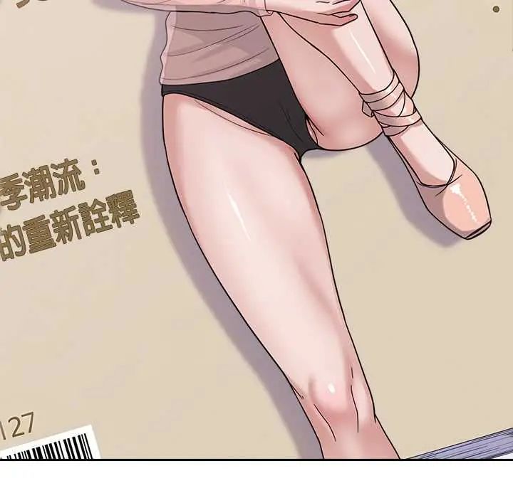 要成为男子汉 - 第23話 - page 94