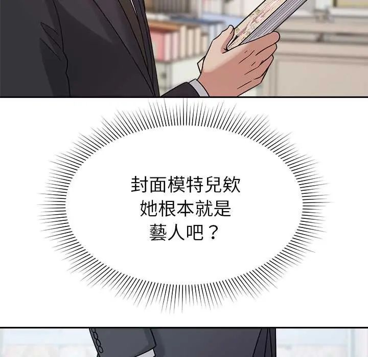 要成为男子汉 - 第23話 - page 96