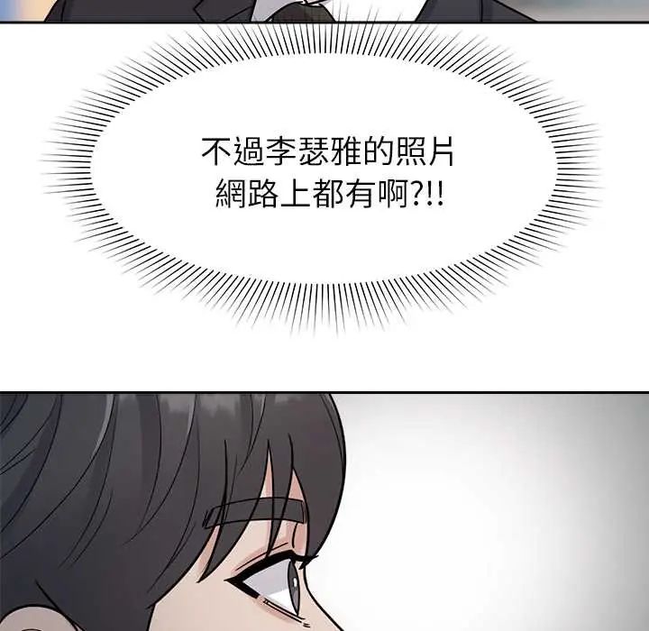 要成为男子汉 - 第23話 - page 102