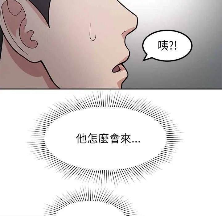 要成为男子汉 - 第23話 - page 103