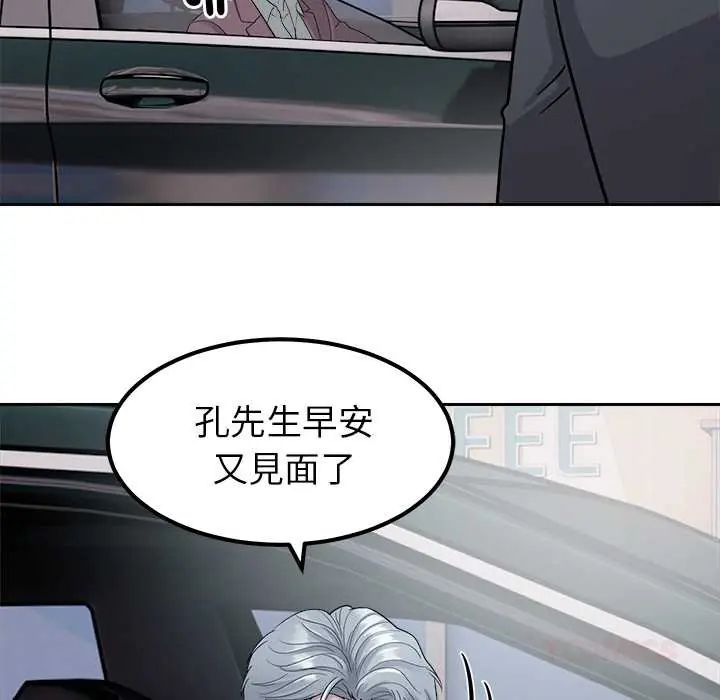 要成为男子汉 - 第23話 - page 111