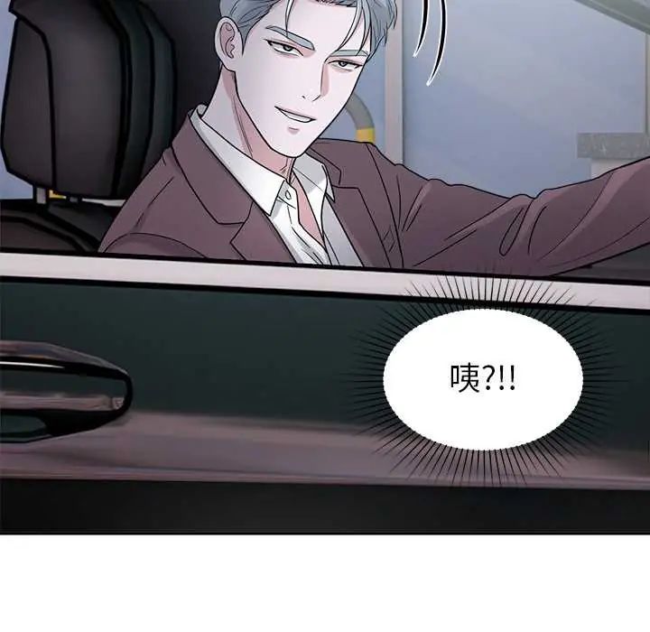 要成为男子汉 - 第23話 - page 112