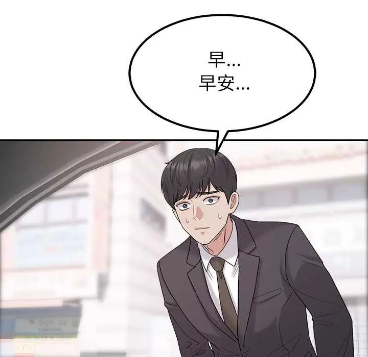 要成为男子汉 - 第23話 - page 113