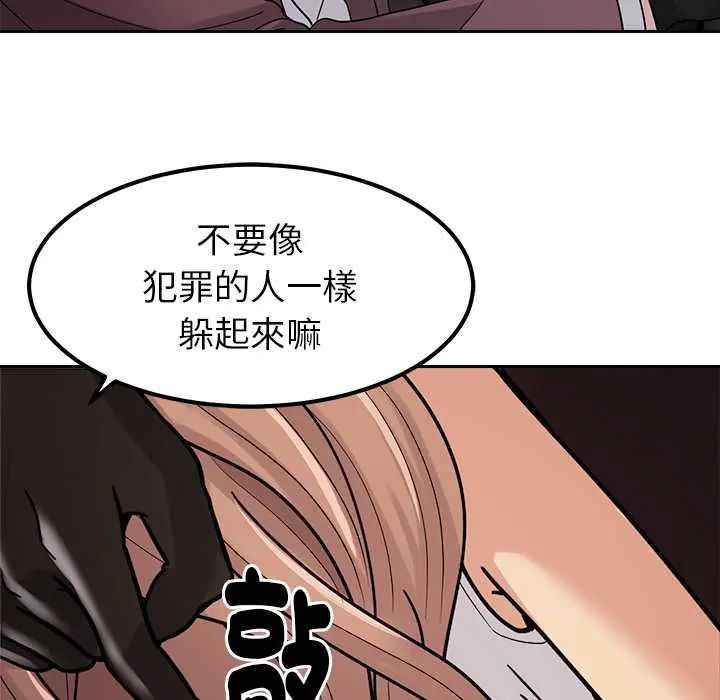 要成为男子汉 - 第23話 - page 116