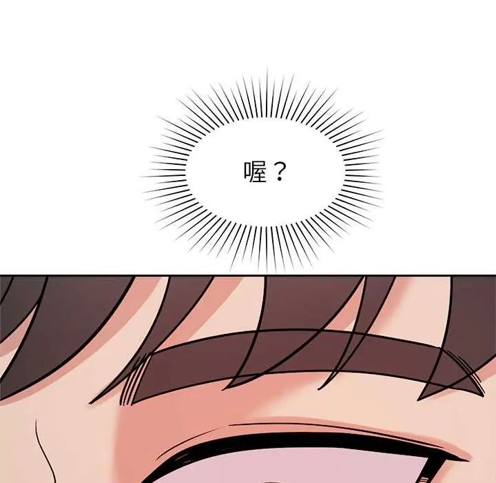 要成为男子汉 - 第23話 - page 118