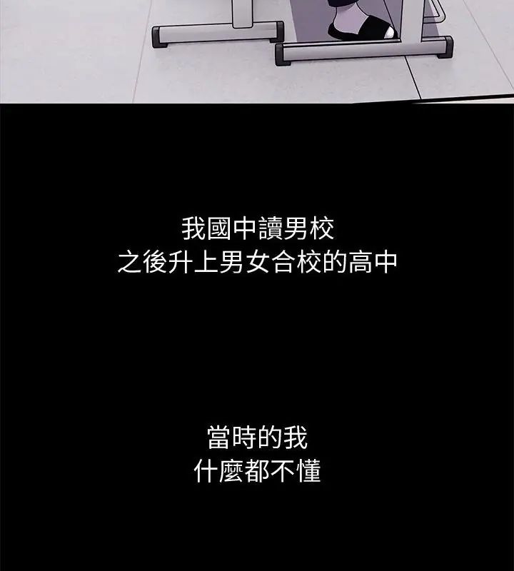 要成为男子汉 - 第11話 - page 4