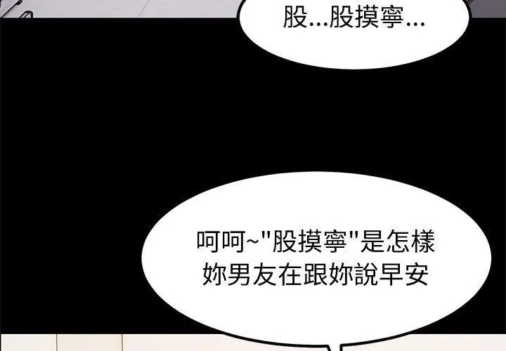 要成为男子汉 - 第11話 - page 11