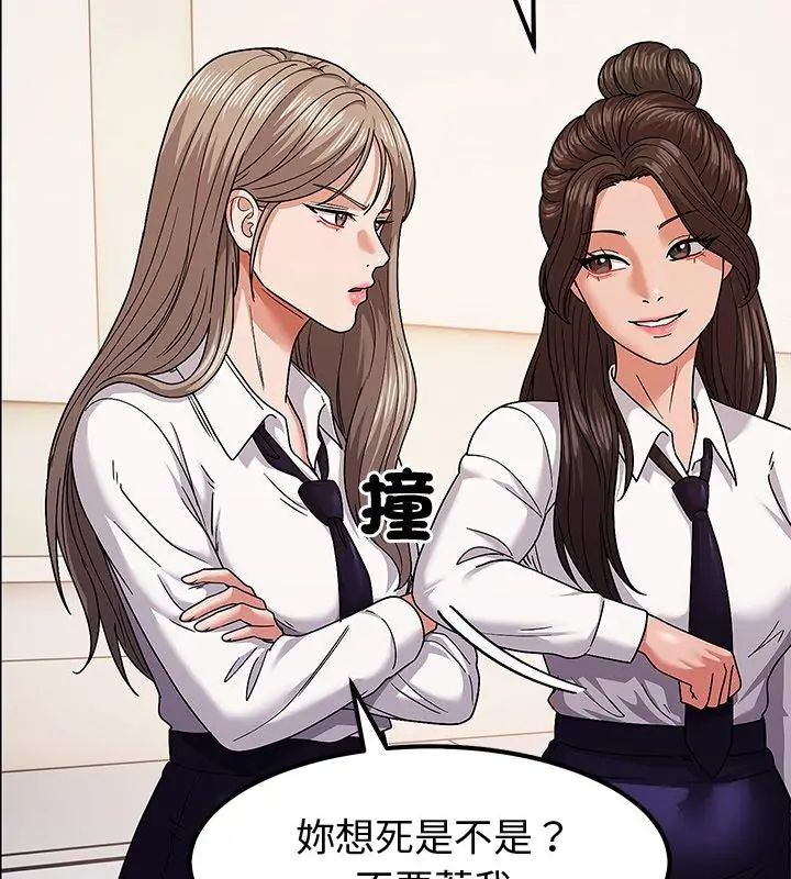 要成为男子汉 - 第11話 - page 12