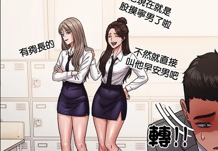 要成为男子汉 - 第11話 - page 14