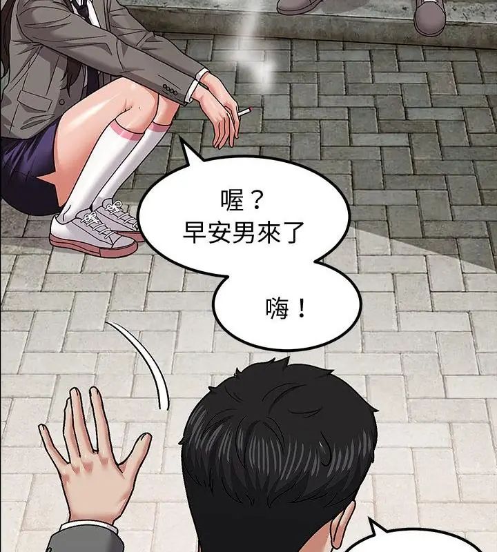 要成为男子汉 - 第11話 - page 19
