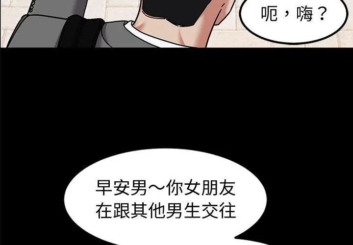 要成为男子汉 - 第11話 - page 20