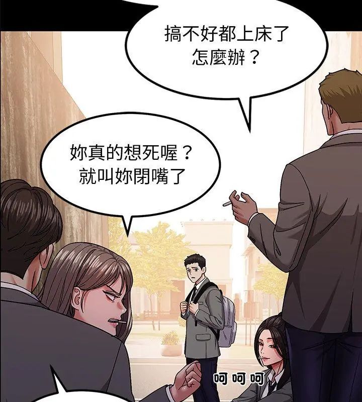 要成为男子汉 - 第11話 - page 21