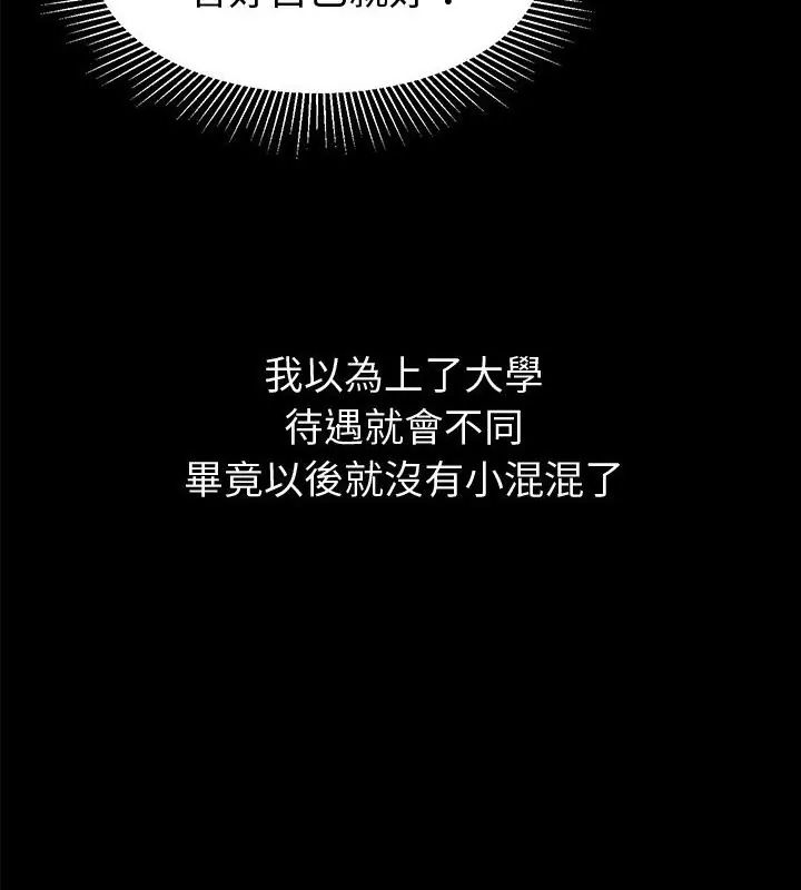 要成为男子汉 - 第11話 - page 25