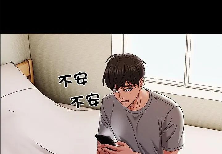 要成为男子汉 - 第11話 - page 26