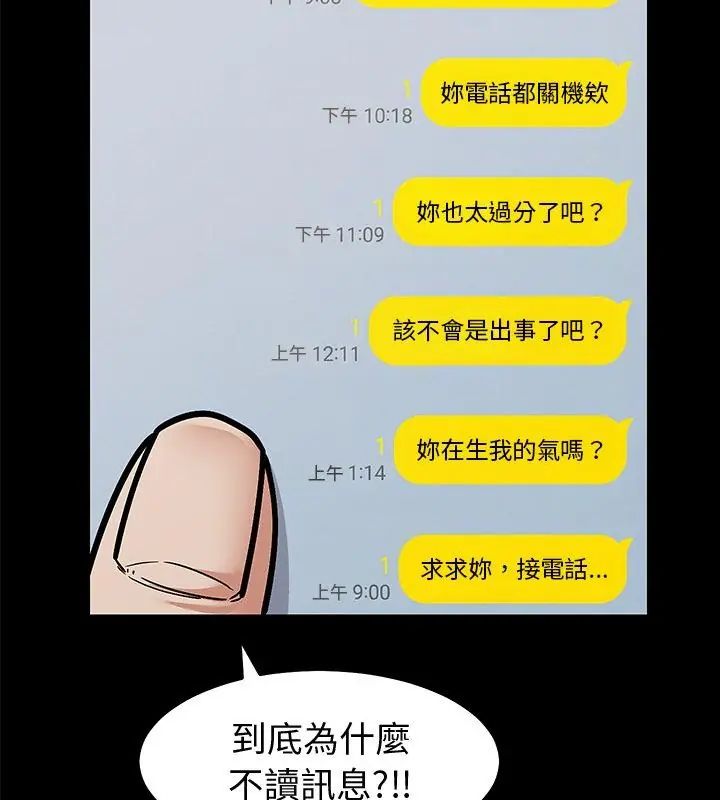 要成为男子汉 - 第11話 - page 28