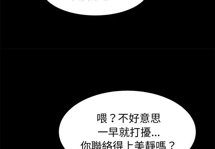 要成为男子汉 - 第11話 - page 29