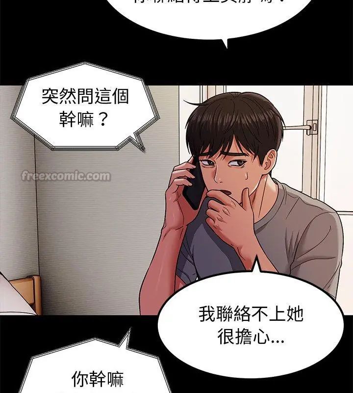 要成为男子汉 - 第11話 - page 30