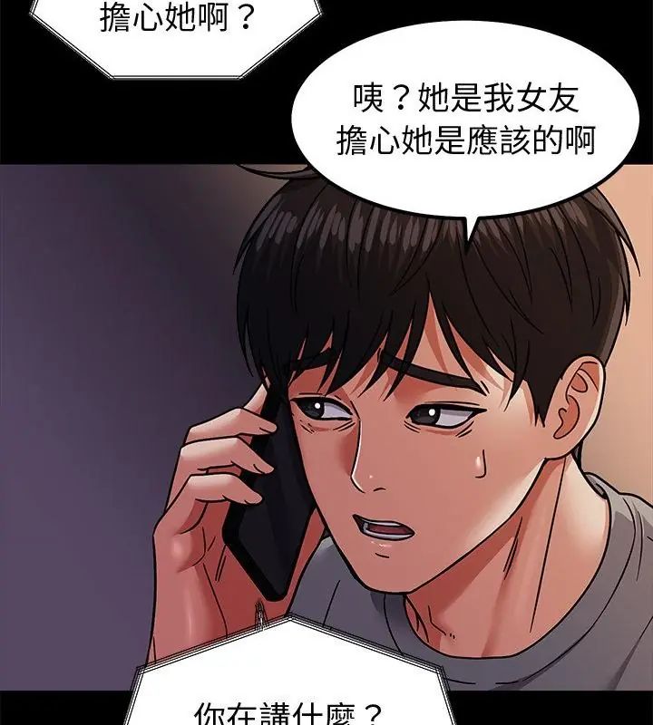 要成为男子汉 - 第11話 - page 31