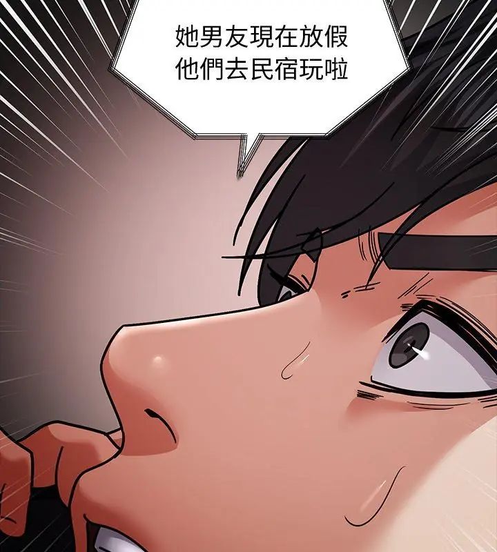 要成为男子汉 - 第11話 - page 33