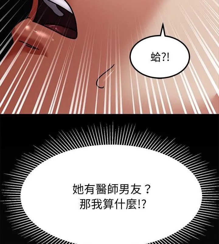 要成为男子汉 - 第11話 - page 34